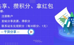活動：發布共享資源拿紅包
