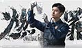 「推理·懸疑·罪案」電視劇