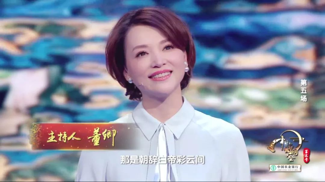 《中國詩詞大會》第三季 2018