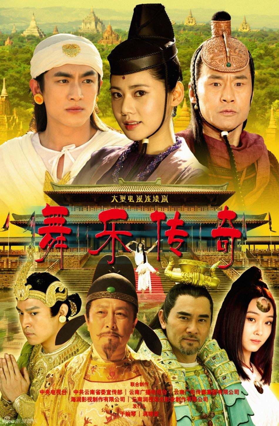舞樂傳奇-秋瓷炫、林更新 (2013)